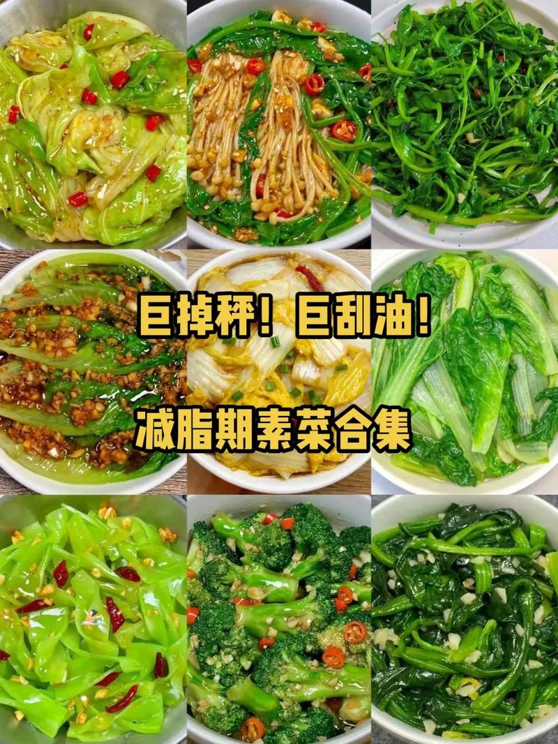 冬季吃什么蔬菜减肥