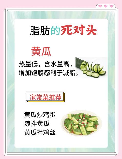 冬季吃什么蔬菜减肥
