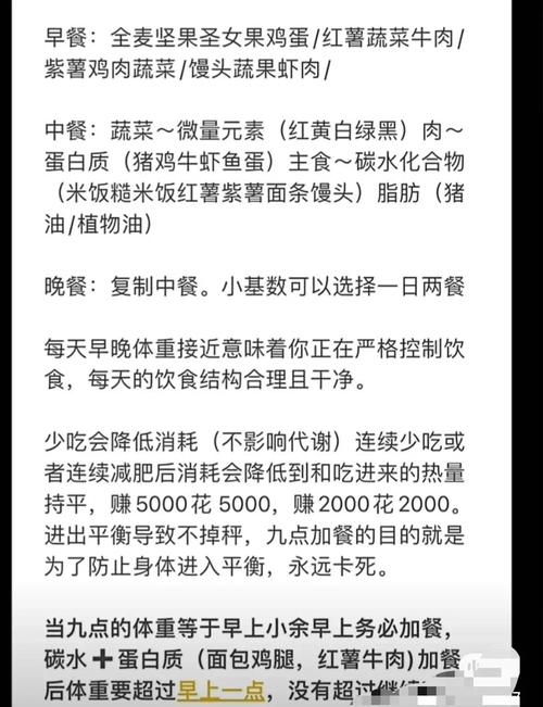为什么减肥导致抑郁症