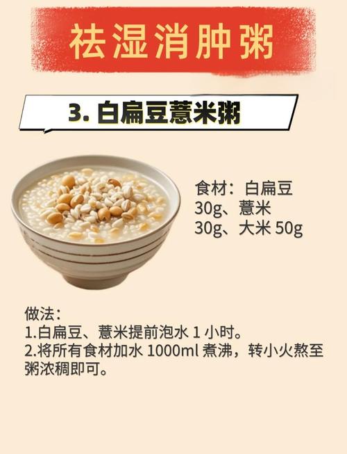 什么粥能减肥