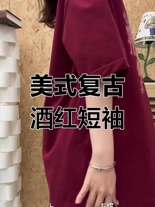 酒红色短袖配什么裤子