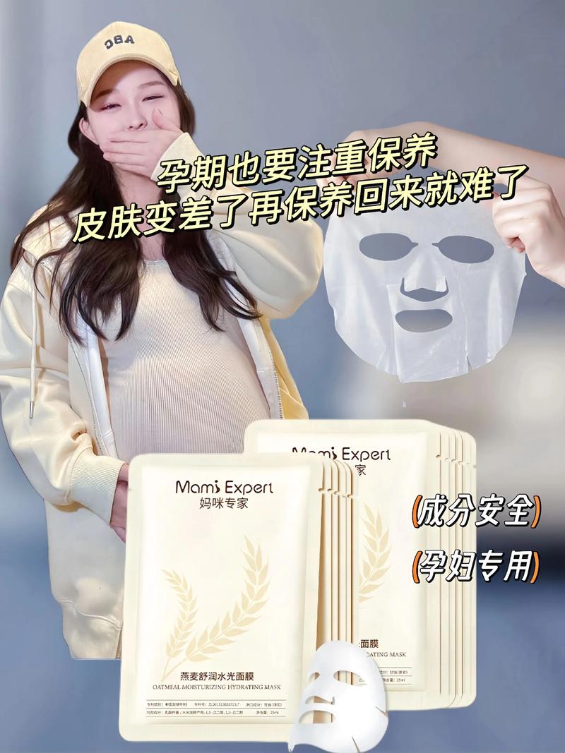 怀孕可以用什么面膜