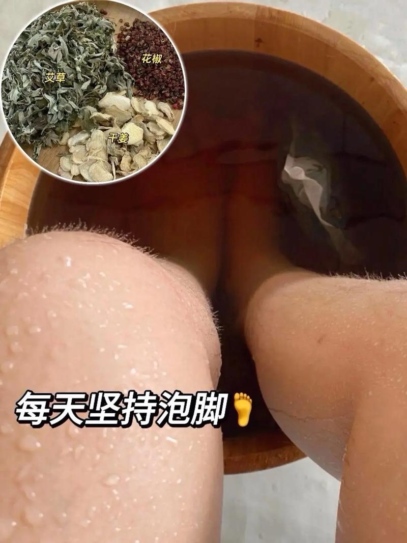 减肥用什么泡脚