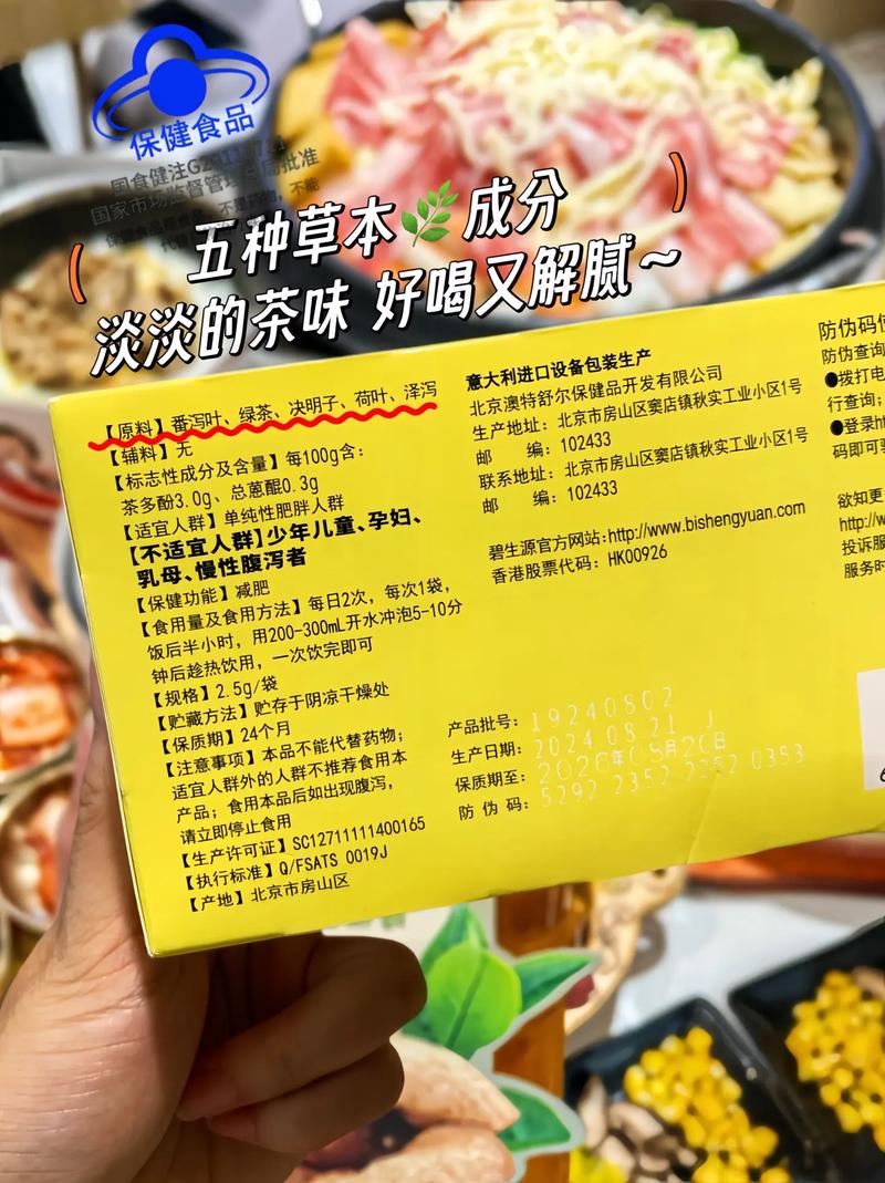 碧生源减肥茶什么时间喝