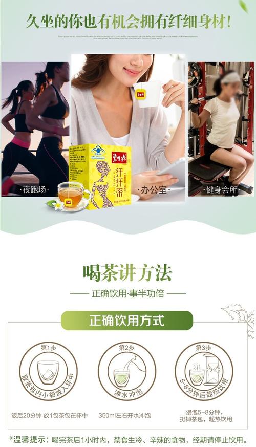 碧生源减肥茶什么时间喝