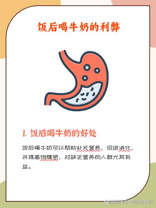 减肥什么时候喝牛奶好