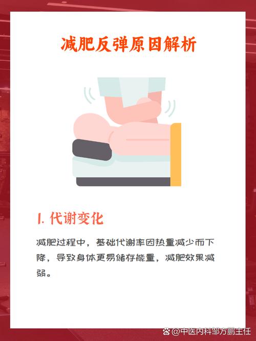 为什么做了减肥超体重一直长