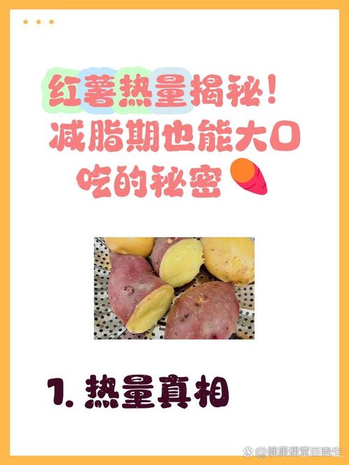 番薯什么时候吃才减肥