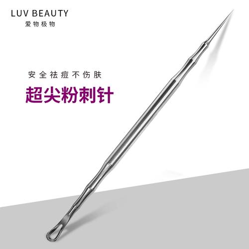 挤痘痘用什么工具