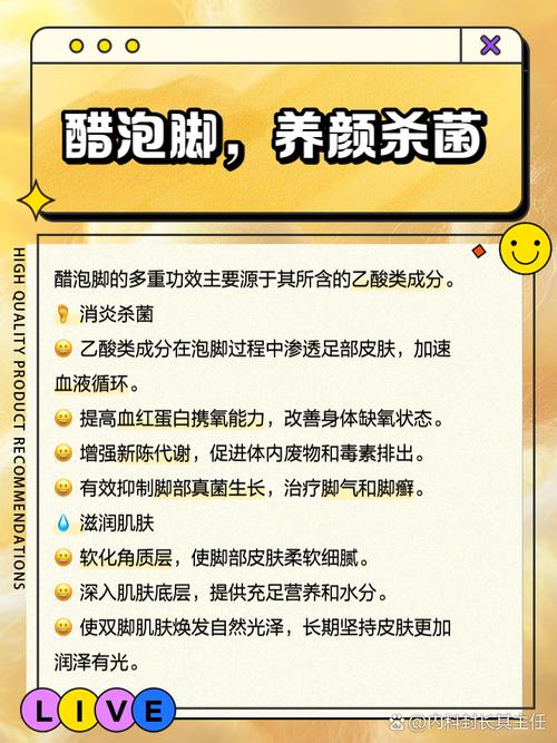 白醋洗脚有什么好处