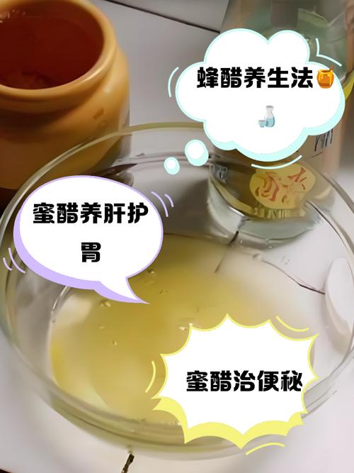 白醋和什么蜂蜜减肥