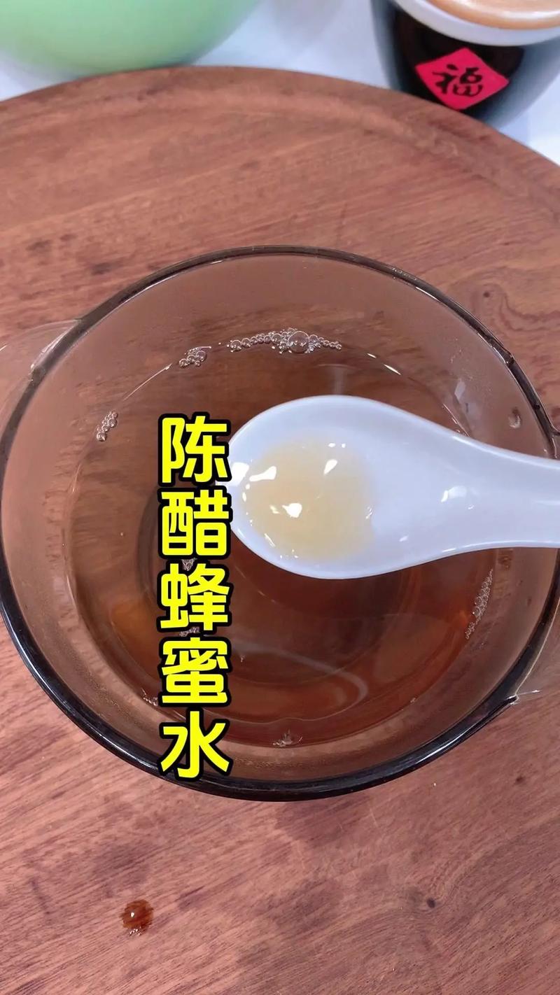 白醋和什么蜂蜜减肥