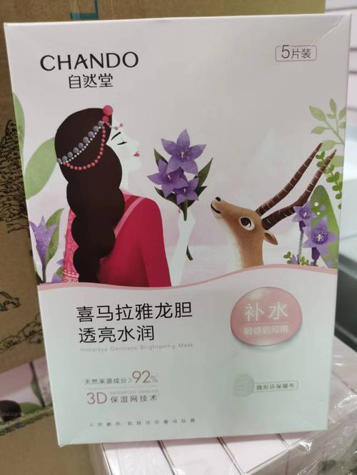 雪域紫草细致面膜怎么样