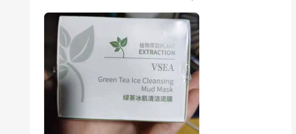 珂芮雅娜绿茶面膜怎么样