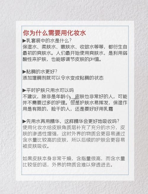 什么叫化妆水