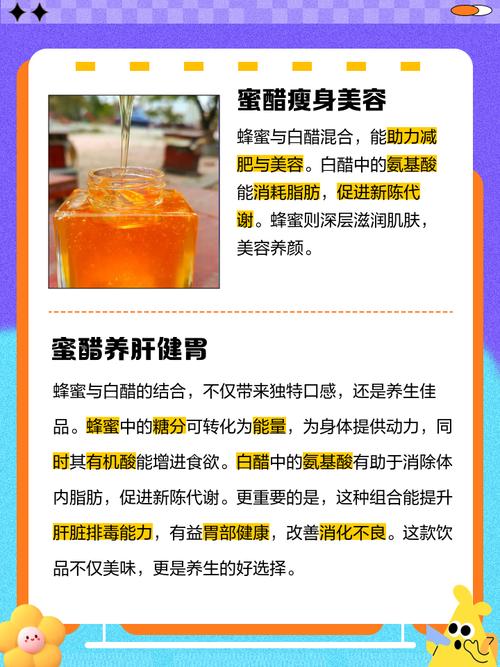 蜂蜜加什么减肥快