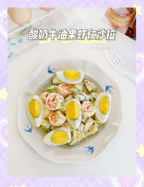 减肥沙拉用什么酸奶