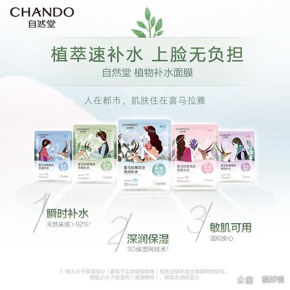 自然堂原浆面膜怎么样