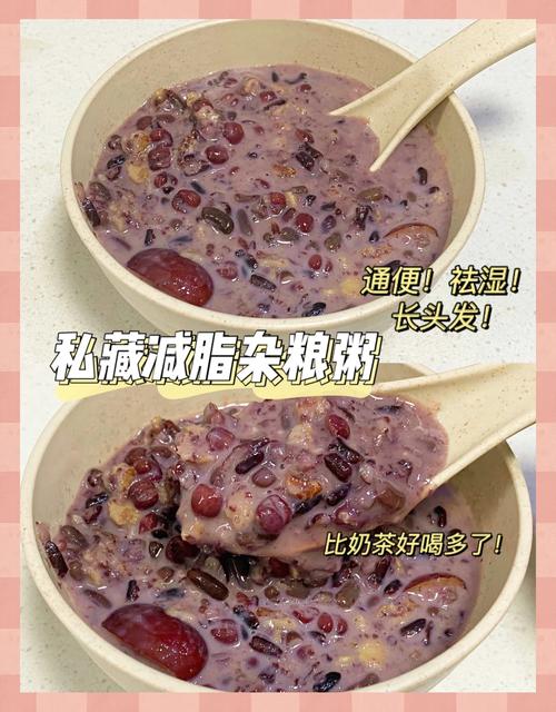 什么杂粮粥减肥瘦身