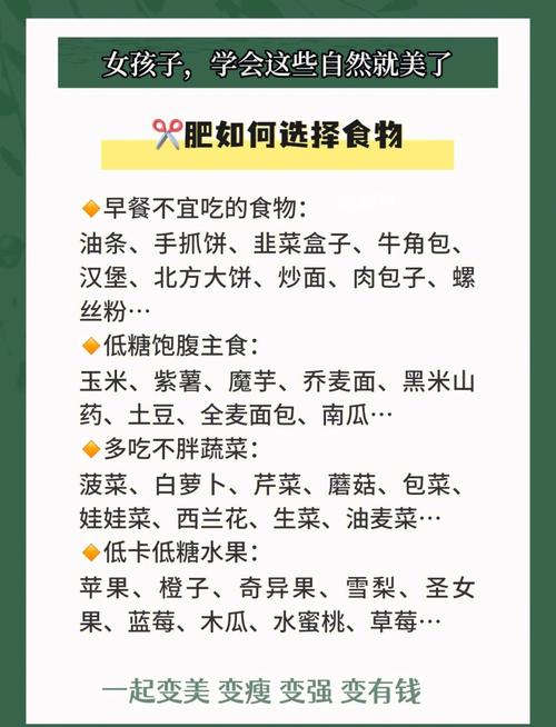 什么减肥方法适合女孩子