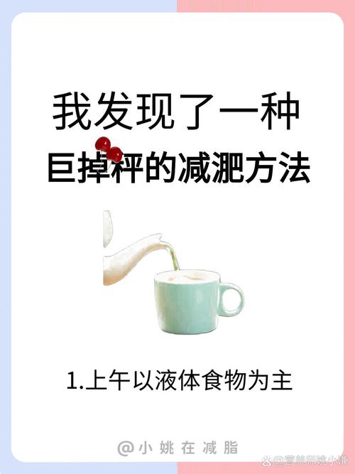 饿了喝什么减肥