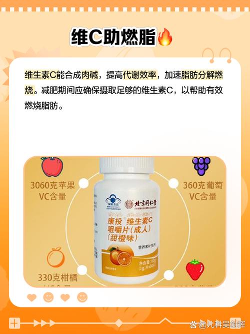 吃什么维生素减肥