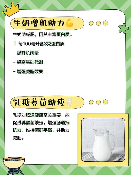 什么时候喝纯牛奶减肥