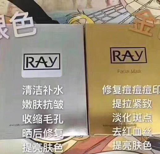 每天用ray面膜怎么样