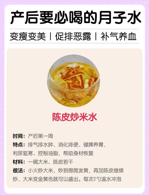 坐月子喝什么减肥最有效