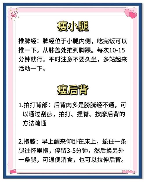 什么是自然减肥