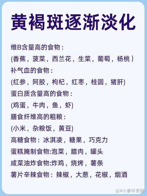 有什么可以去斑