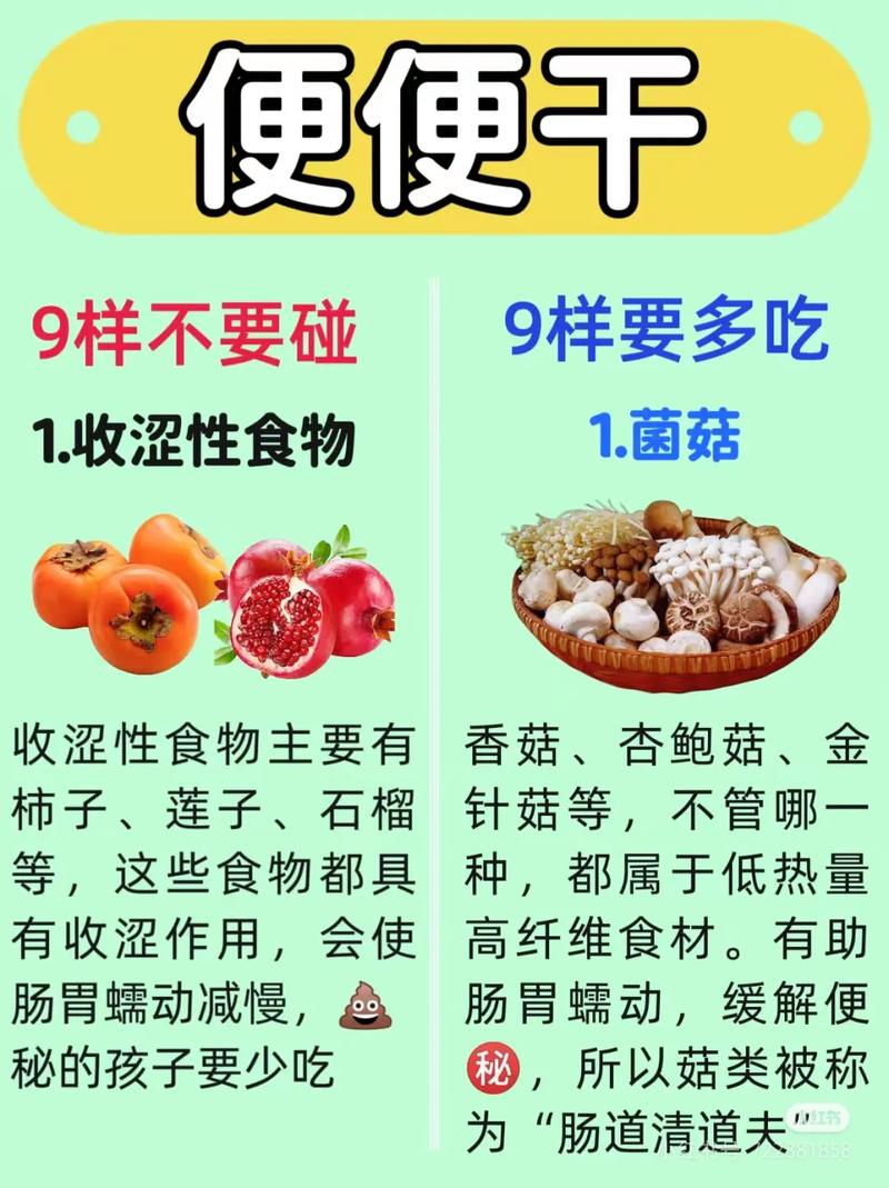 吃什么能迅速排便