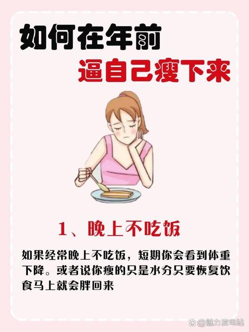 晚上空腹喝什么减肥