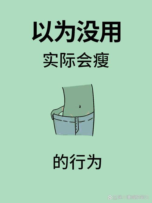 不减肥在什么情况下会瘦
