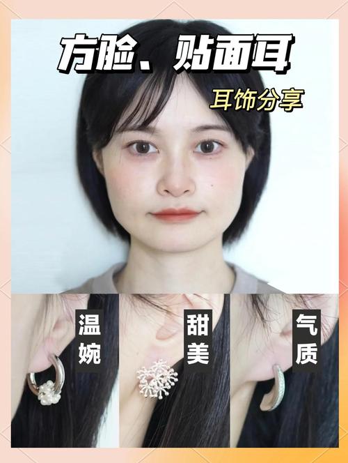 大脸适合带什么耳环