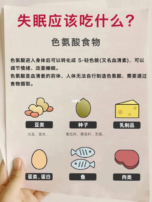 失眠应该吃什么食物