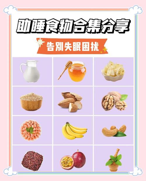 失眠应该吃什么食物