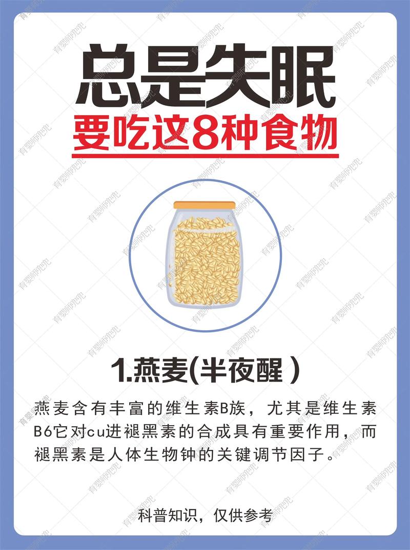 失眠应该吃什么食物