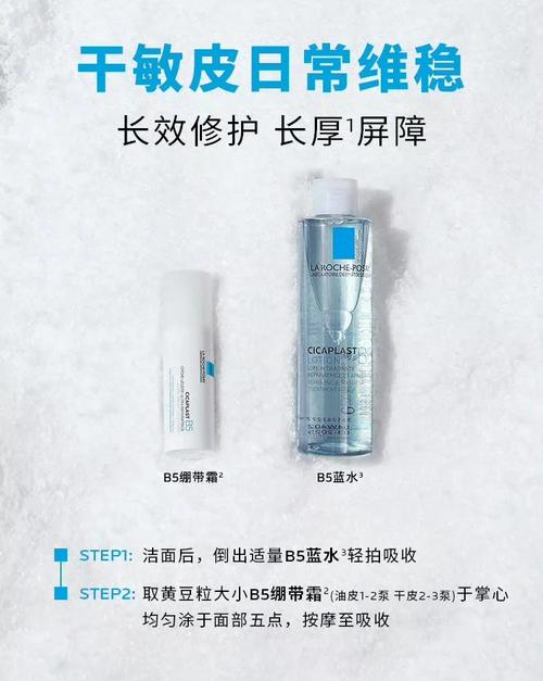 理肤泉适合什么肤质