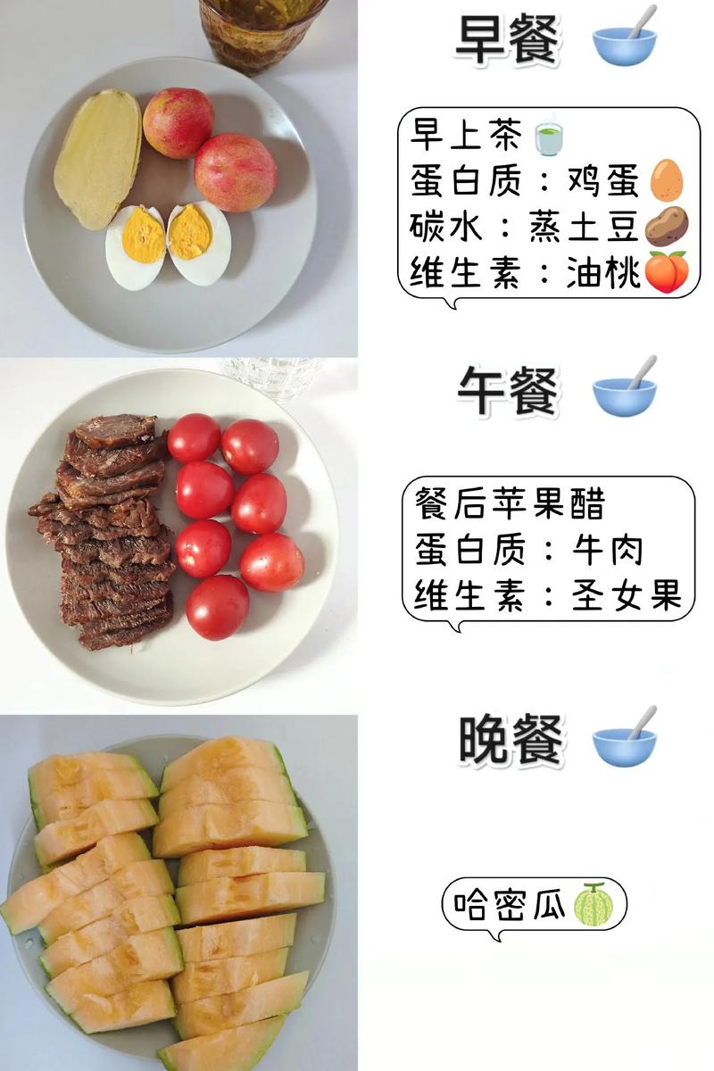 减肥期间早上吃什么最好