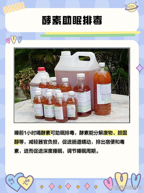 酵素什么时候喝减肥