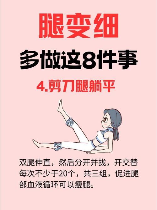 吃什么能让腿变细