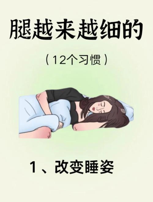 吃什么能让腿变细