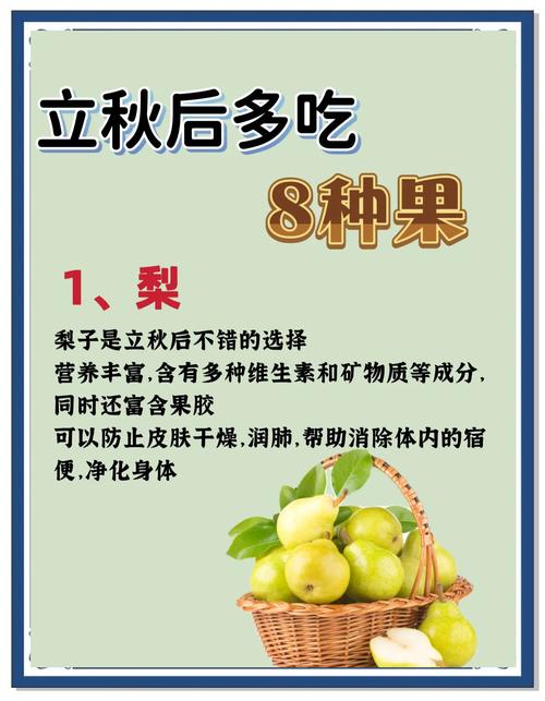 秋季干燥吃什么水果