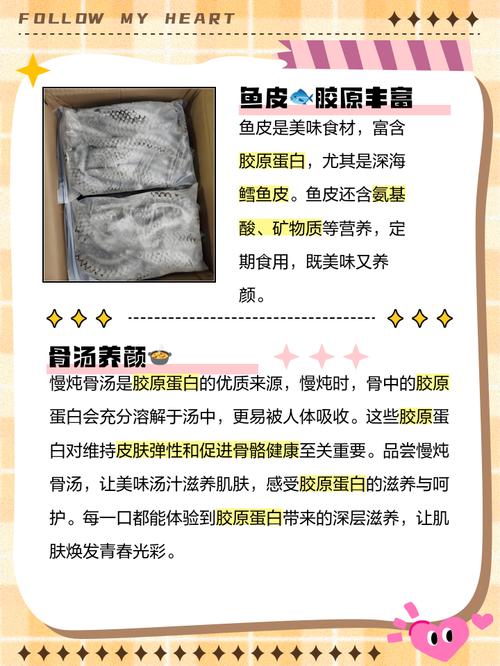 什么食物胶原蛋白高