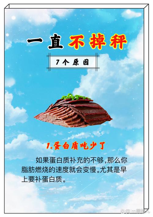 健身减肥不能吃什么