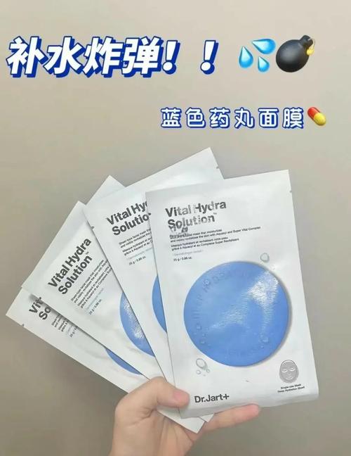 蓝药丸补水面膜怎么样