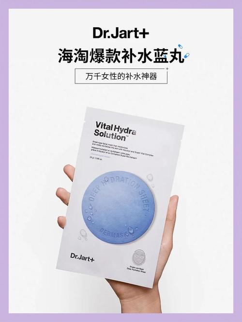 蓝药丸补水面膜怎么样