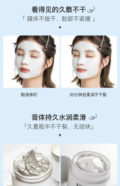什么是洗面膜