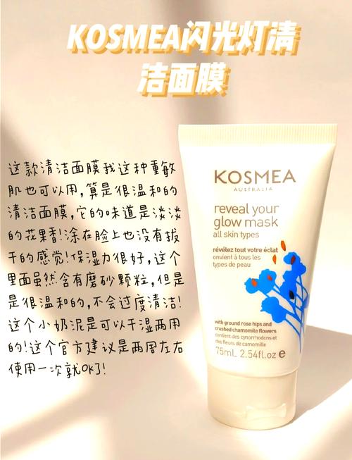什么是洗面膜